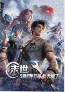 夜行货运线封面
